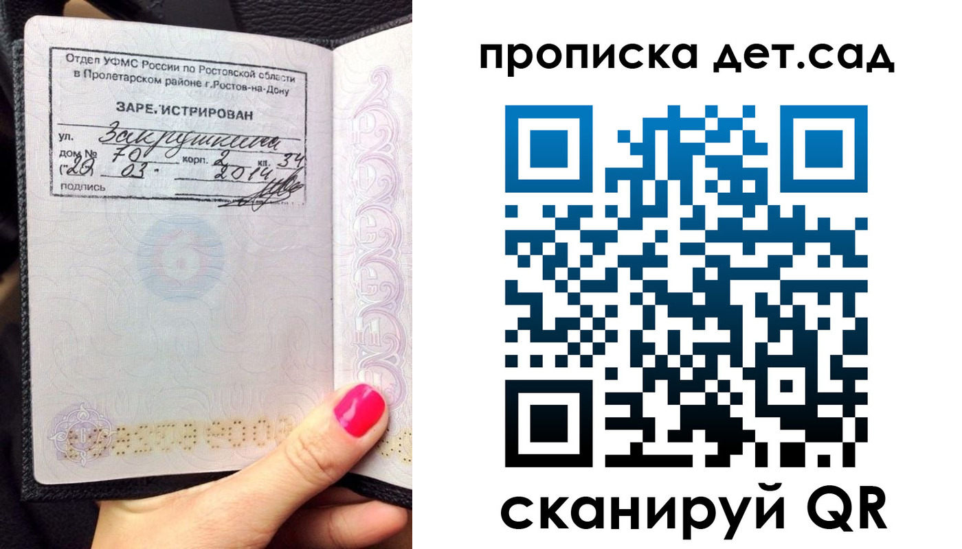 временная регистрация купить в Белой Холунице
