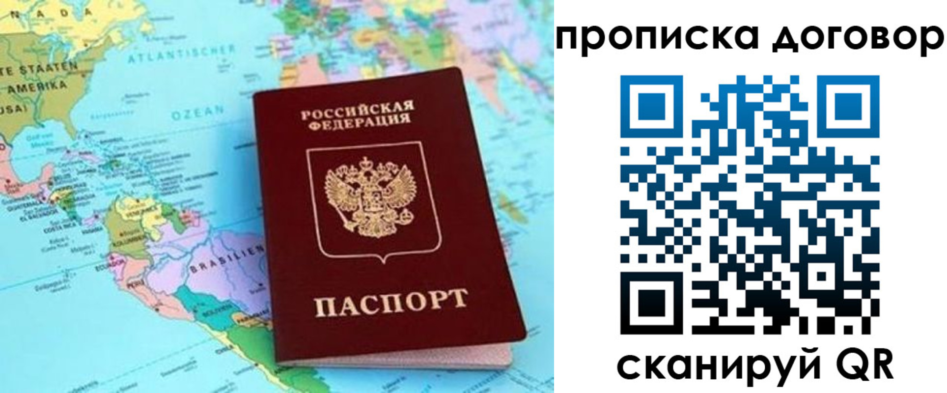 временная регистрация для всех в Белой Холунице