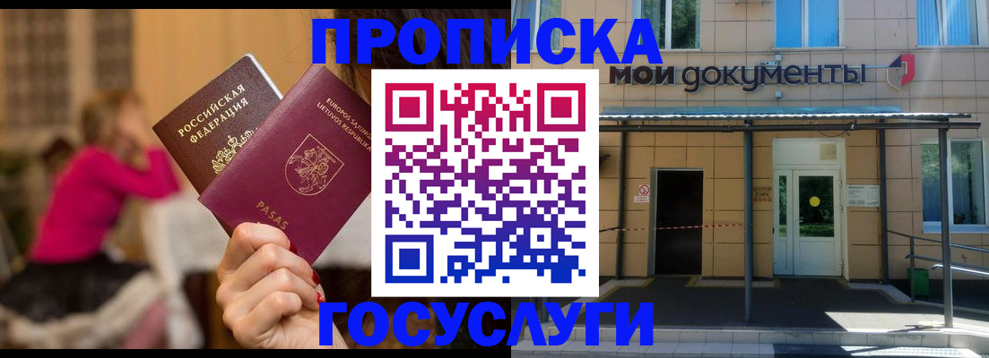 временная регистрация гарантия в Белой Холунице