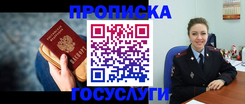 регистрация для школы в Белой Холунице