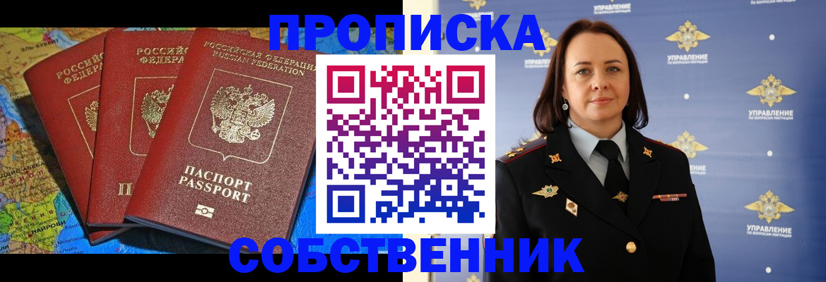 временная регистрация гарантия в Белой Холунице